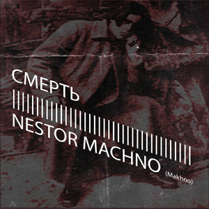 Nestor Machno (Makhno)