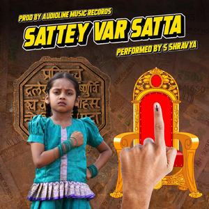Sattey Var Satta