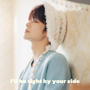 I'll be right by your side(祝福)