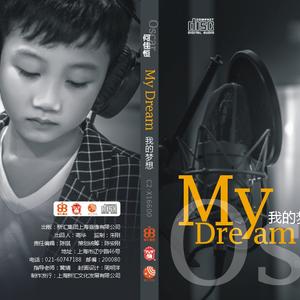 放轻松（翻自 段丽阳）