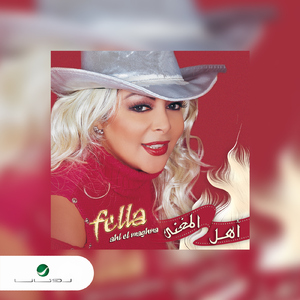 Walidi El Ghali