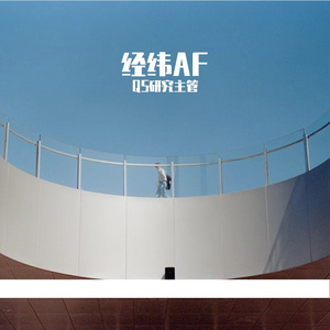 老家-整曲