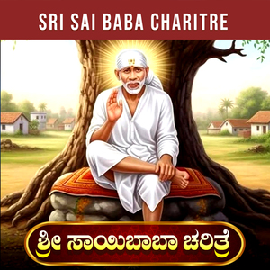 SRI SAIBABA CHARITRE