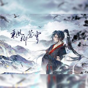 乘风御苍穹【斗破苍穹萧炎生贺】