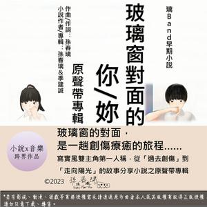 越挫越勇(应用打击乐重奏BGM)