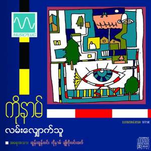 Pha Yar Ka Chit Tae A Yuu