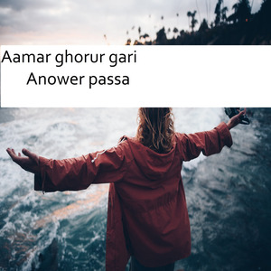 Aamar Ghorur Gari