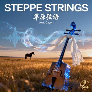STEPPE STRINGS Vocalization A
