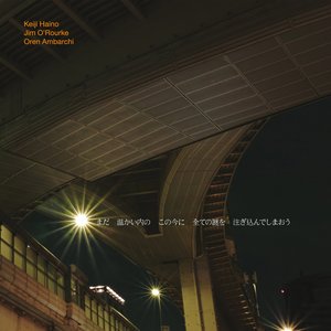 Once again I hear the beautiful vertigo… luring us to "do something (somehow")