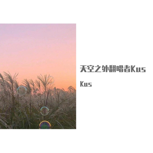 天空之外（完整版）