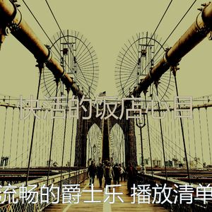 精彩牛排屋环境