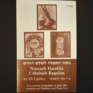 Shacharit – שחרית