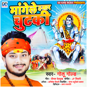 Mangele Hajar Chutaki