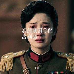 我的眼泪你的战利品 (Cover 柳州DJ盒盒 - 空灵鼓)