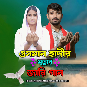 Osman Hadir Mittur Jari Gaan