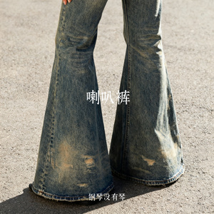 喇叭裤