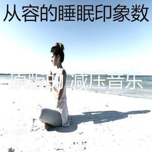 微妙的冷静的心情