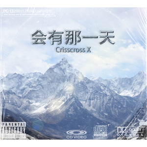 会有那一天（Gonna Be Alright）(prod.ross gossage&jkei)