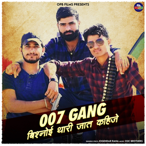 007 Gang Bishnoi Thari Jaat Kahije