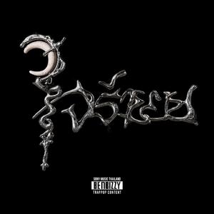 ใจร้ายยย (Late Love)