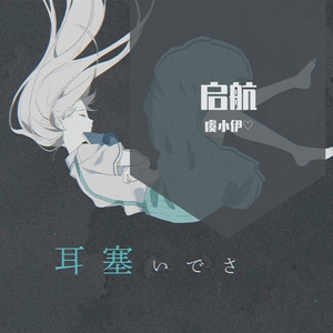 故梦_虞儿