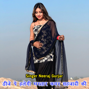 DJ Pe Halegi Bhartar Kamar Sahjadi Ki