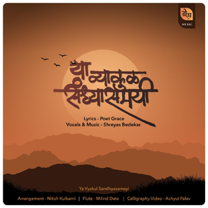 Ya Vyakul Sandhyasamayi