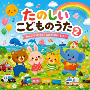 なつなつなつ