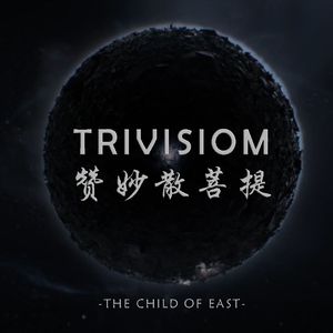 TRIVISIOM 赞妙散菩提