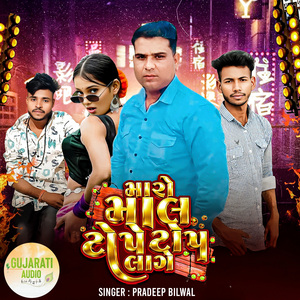 Dil Vali Diku