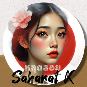 หลุดลอย