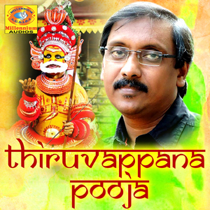 Ullam theliyane muthappa