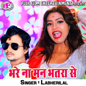 Bhare Na Man Bhatra Se