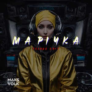 Марічка (techno edit)