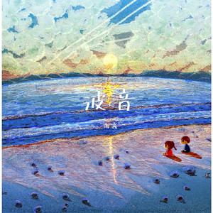 こうして少女は恋を知る