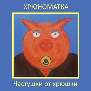 Груминг