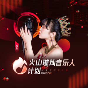 撒有娜啦我的爱