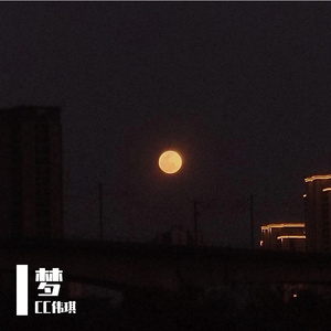 梦中界(prod.by Morrow x wustin)