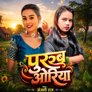 Purub Oriya