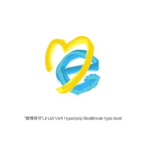 【FREE】赛博情书 Lil Uzi Vert＂二次元×停顿流＂Hyperpop type beat