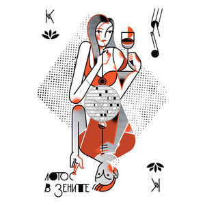 Он забил на всё