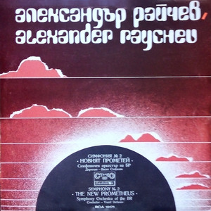Symphony № 2 - The New Prometheus: I. Prologue