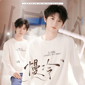 慢冷（翻自 马嘉祺）