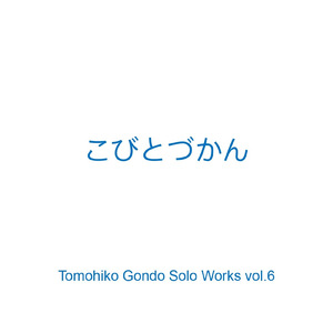 ランドスケープ ムーヴメントワン