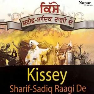 Jaemal Fateh Ke Kissey - Babla Supnay De Daagi Bachna