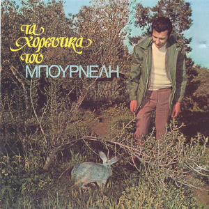 Tria Paidia Voliotika