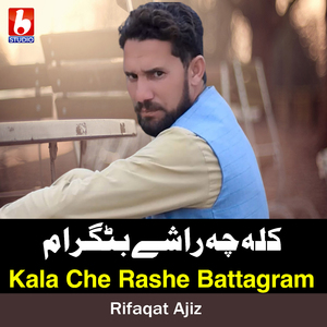 Kala Che Rashe Battagram