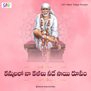 Kannulalo Naa Kalalalu Neede Sai Roopam