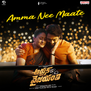Amma Nee Maate (From "Arjun Son Of Vyjayanthi")