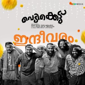 Indeevaram (From "Vedikkettu")